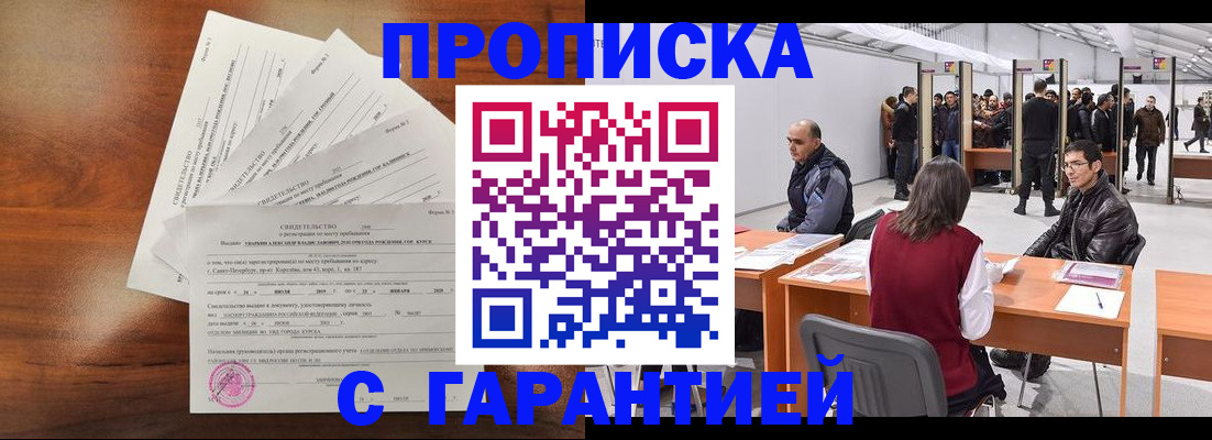 временная регистрация адрес в Солнечногорске